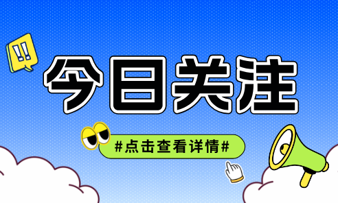 fuben_jianyueshouhuifengjinrixinwenzixunxuanchuangongzhonghaoshoutu__2024-12-23+11_09_18.png