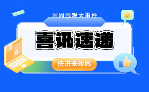 yizhoudashijiangongzhonghaofengmianshoutu__2025-07-07+10_18_56.jpg